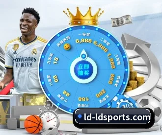 乐动体育 APP 深度功能（LDSPORTS）